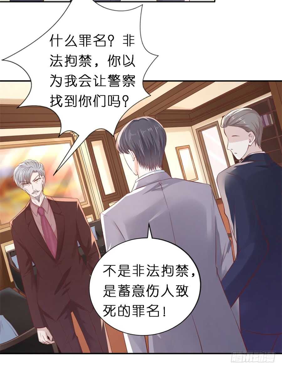 蜜桃情人by八斤蜜柑免费漫画,紧追不舍2图