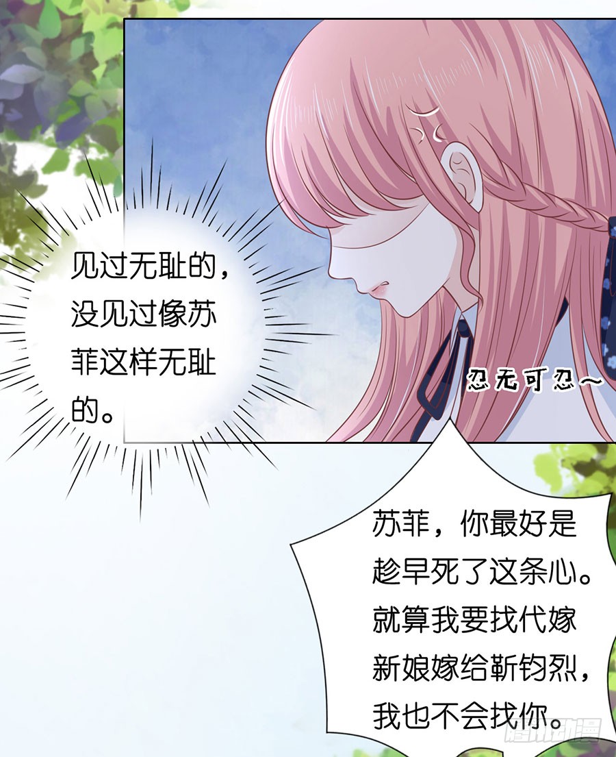 蜜桃小情人之烈爱知夏土豪漫画,暧昧的照片2图