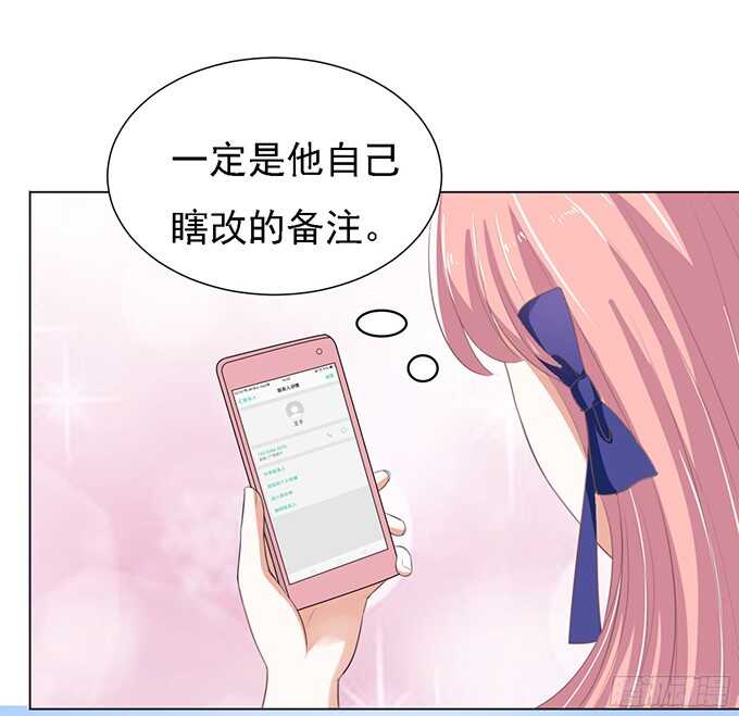 蜜桃小情人之烈爱知夏漫画,我去哪你就得去哪2图