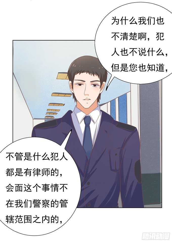 蜜桃情人全文免费八斤蜜橘漫画,拒绝接见2图