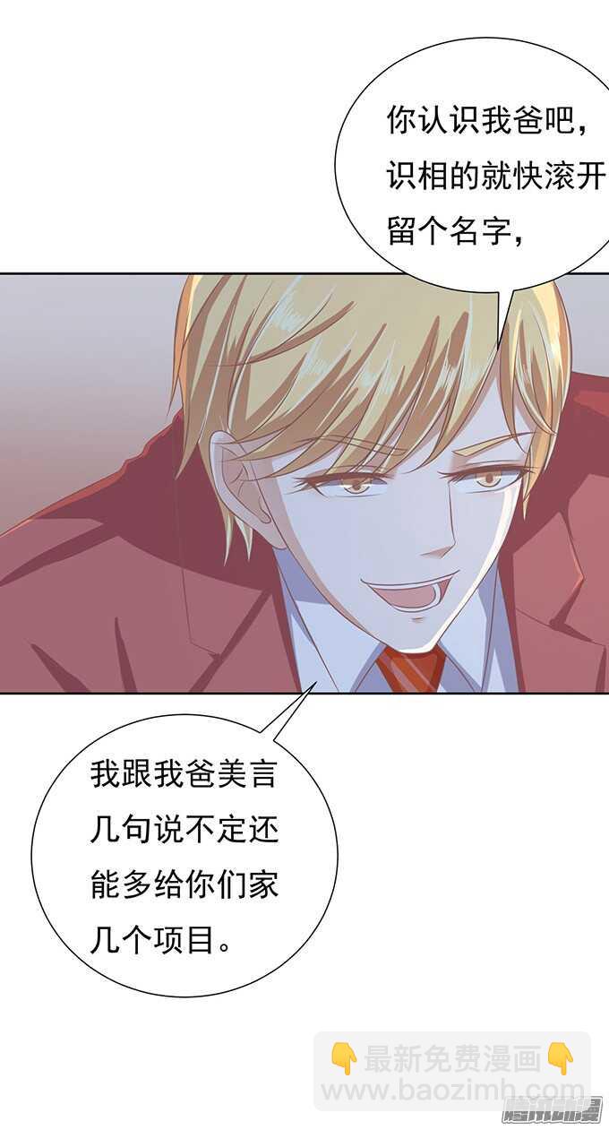 蜜桃情人八斤蜜柑百漫画,留下来陪我（2）1图