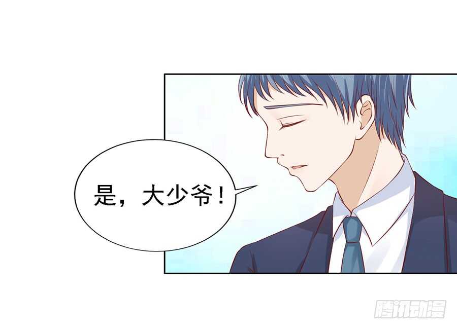 蜜桃小情人之烈爱知夏免费漫画漫画,共度一宿（2）1图