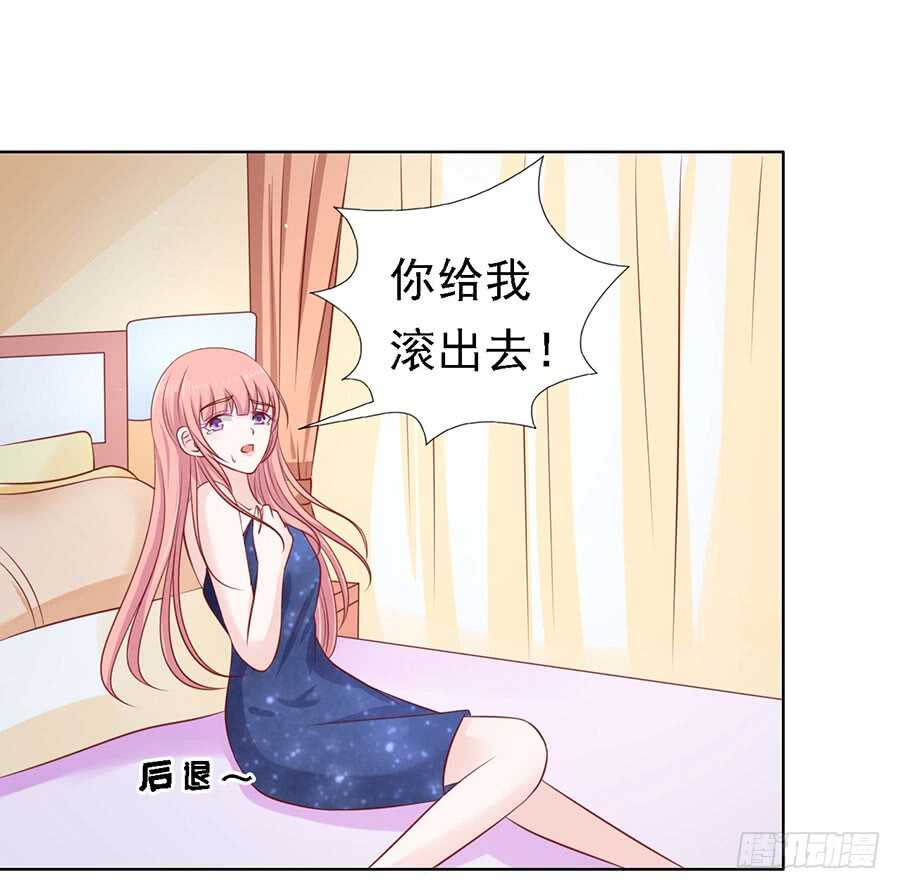 密桃小情人漫画,被囚禁了2图