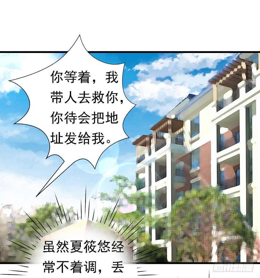 蜜桃情人by八斤蜜柑免费漫画,互相伤害2图