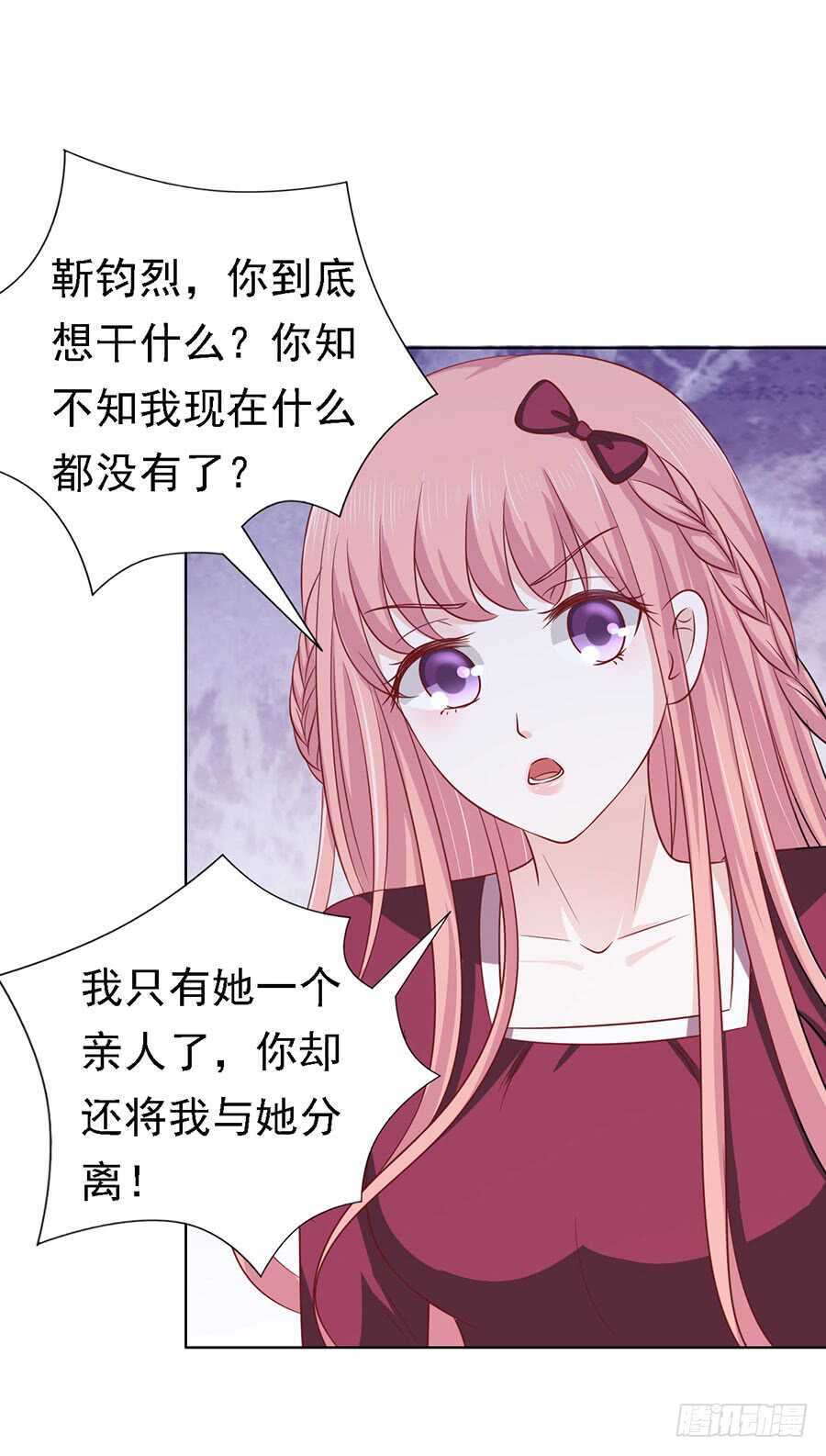 蜜桃小情人之烈爱知夏漫画,是你先勾引我的2图