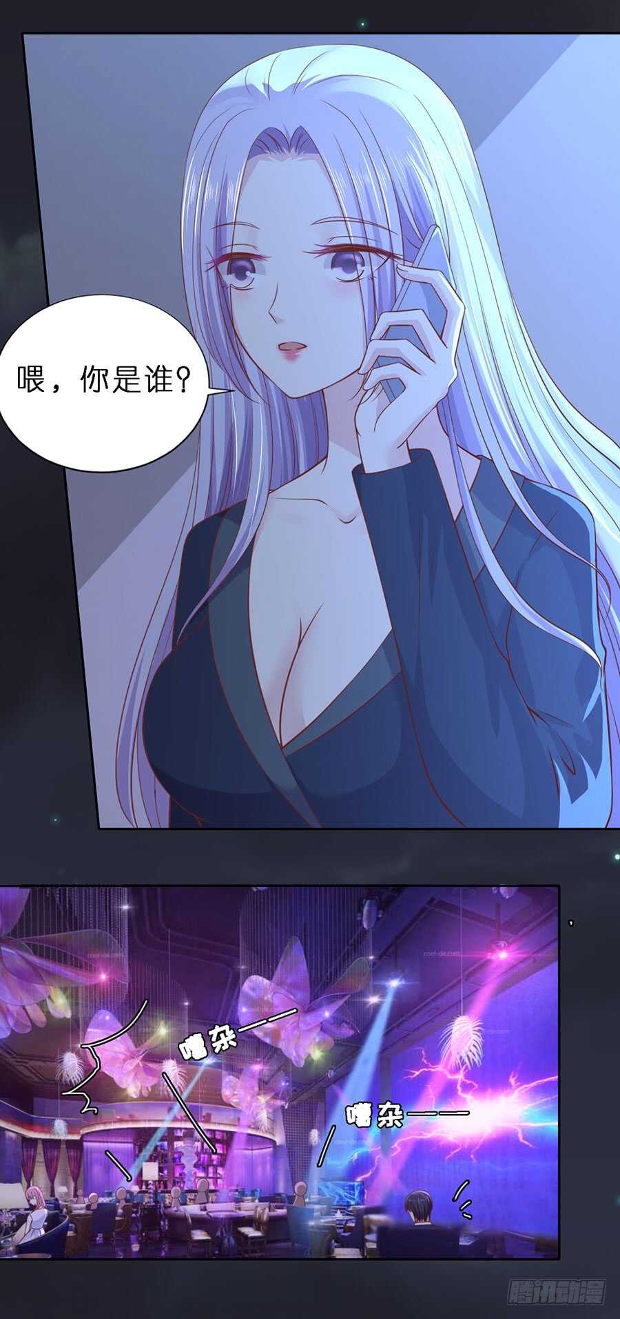 蜜桃情人全文免费八斤蜜橘漫画,接人1图