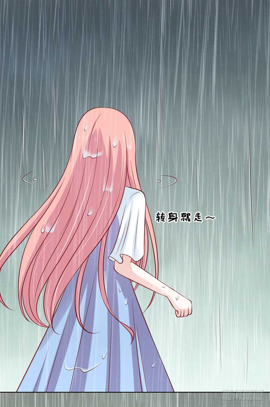 蜜桃小情人之烈爱知夏漫画,雨中被救2图