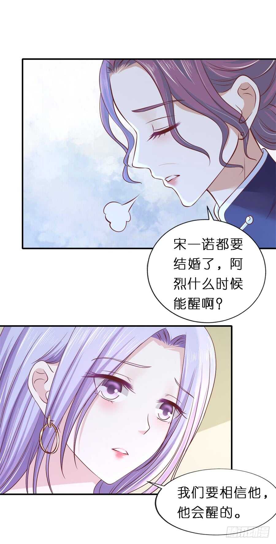 蜜桃小情人之烈爱知夏小说免费读漫画,婚礼2图