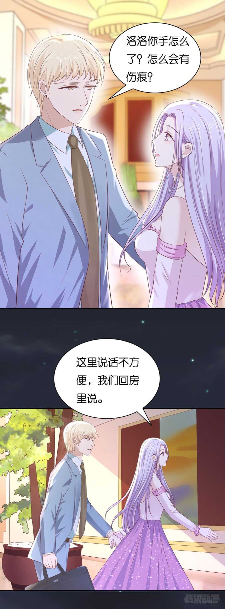 蜜桃小情人之烈爱知夏小说免费读漫画,真相2图