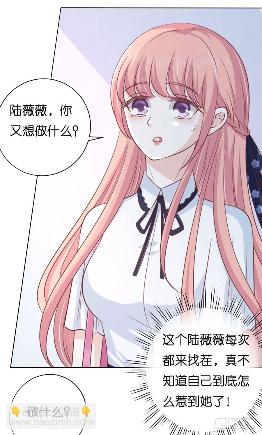 蜜桃情人八斤蜜柑辰夏百度云漫画,被围堵2图