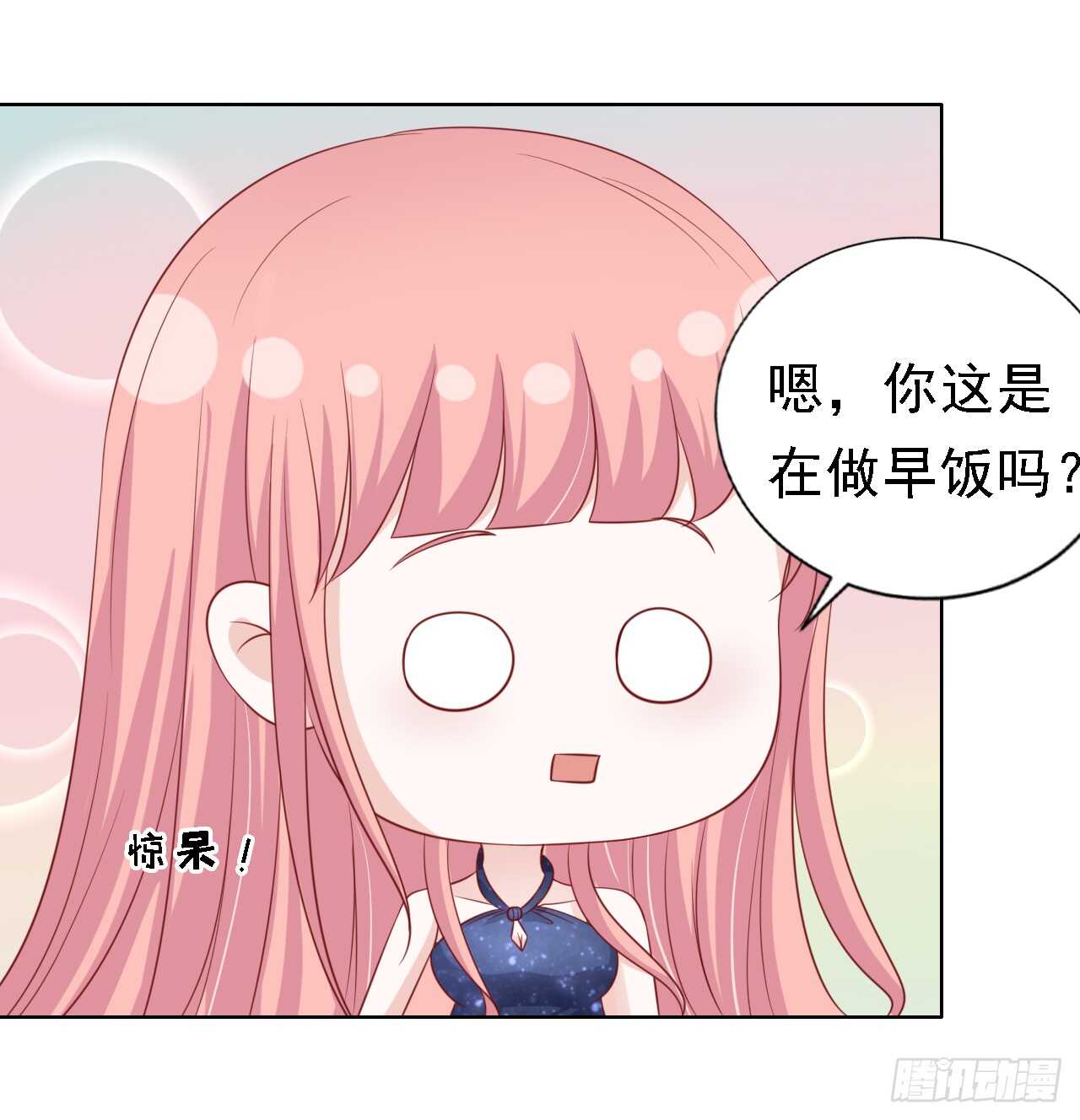 蜜桃小情人之烈爱知夏漫画,决定2图