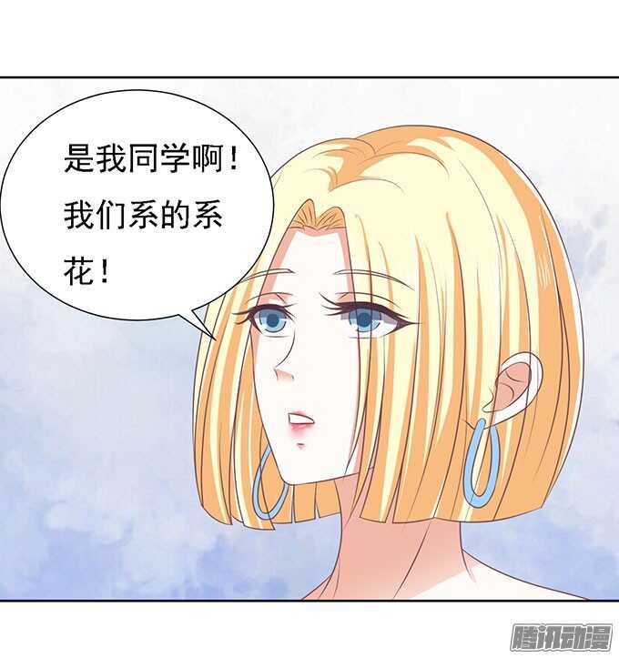 密桃小情人漫画,势不两立（2）2图