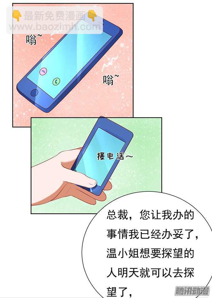 蜜桃情人八斤柑橘百度云漫画,他不可能杀人的1图