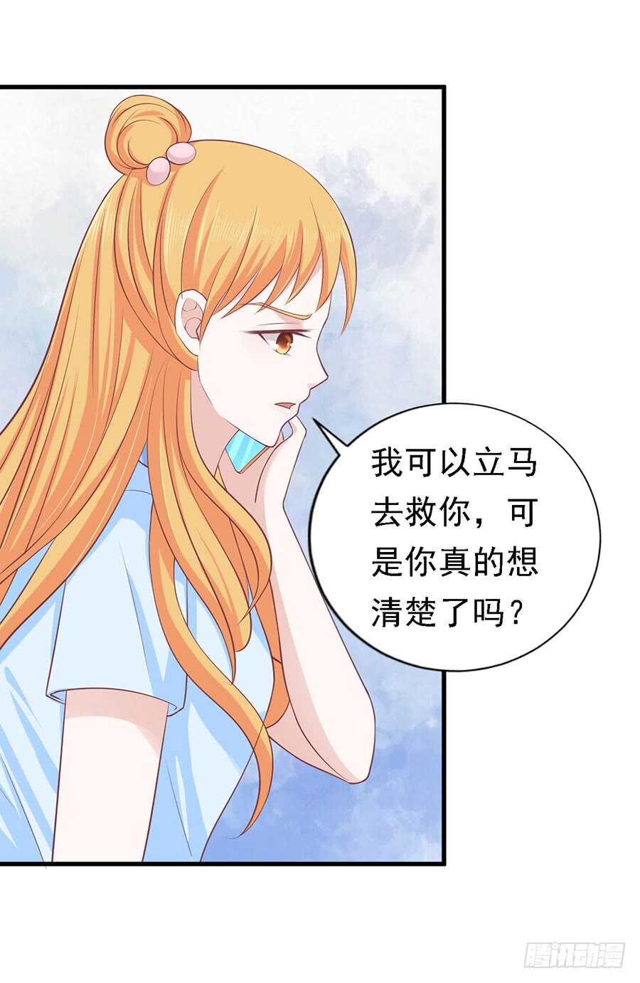 蜜桃小情人之烈爱知夏土豪漫画漫画,互相伤害2图