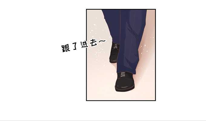 蜜桃小情人之烈爱知夏漫画,我会照顾你（3）1图