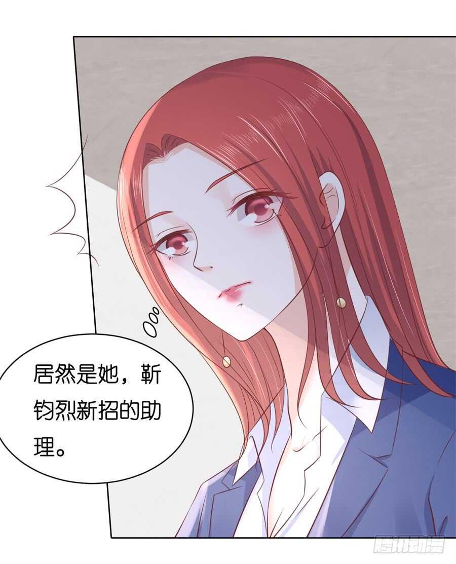 密桃小情人之列爱知夏漫画漫画,多方谋动1图