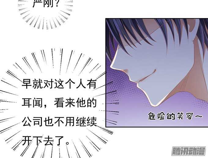 蜜桃情人八斤蜜柑百漫画,留下来陪我（2）1图