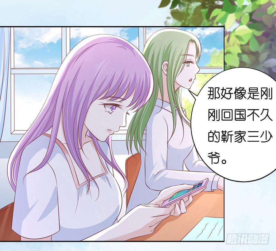 蜜桃小情人之烈爱知夏土豪漫画,上课还是捣乱（2）2图