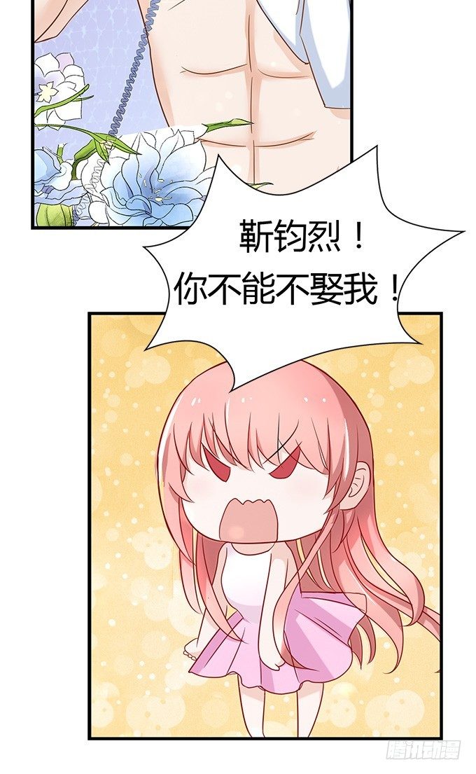 蜜桃小情人之烈爱知夏土豪漫画漫画,我们不介意你什么都不穿（1）2图