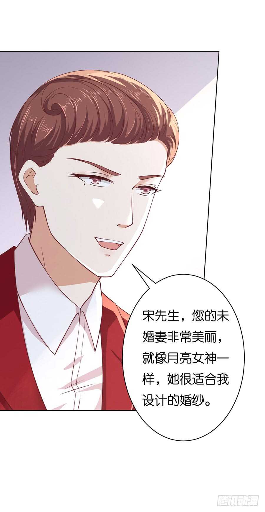 蜜桃情人全文免费八斤蜜橘漫画,纠缠1图