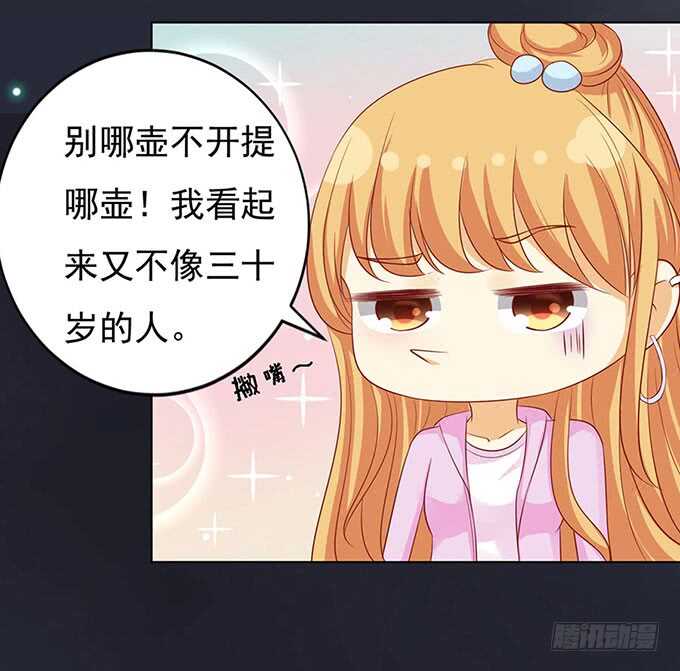 免费观看蜜桃小情人之恋爱初夏漫画,血浓于水（2）2图