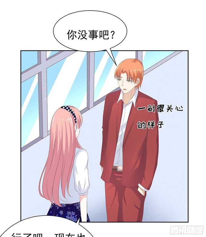 密桃小情人漫画,你永远都只是个小人物1图