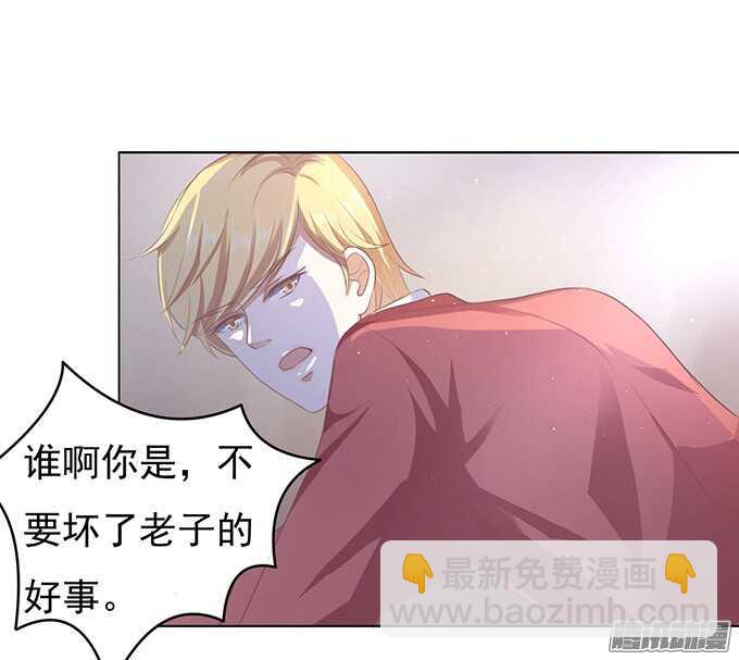 蜜桃小情人之烈爱知夏漫画,留下来陪我（2）2图