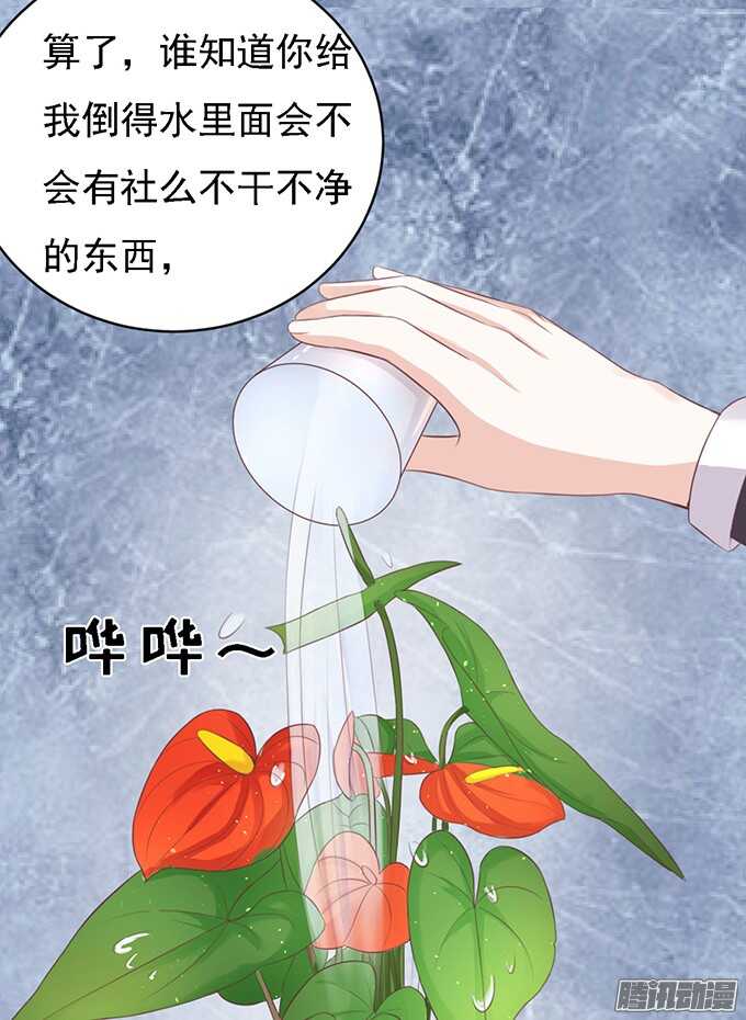 免费观看蜜桃小情人之恋爱初夏漫画,去给我倒杯水1图