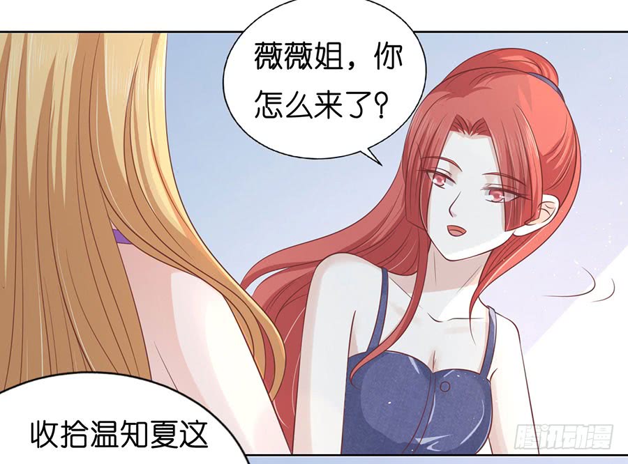 蜜桃情人八斤蜜柑辰夏百度云漫画,被围堵2图