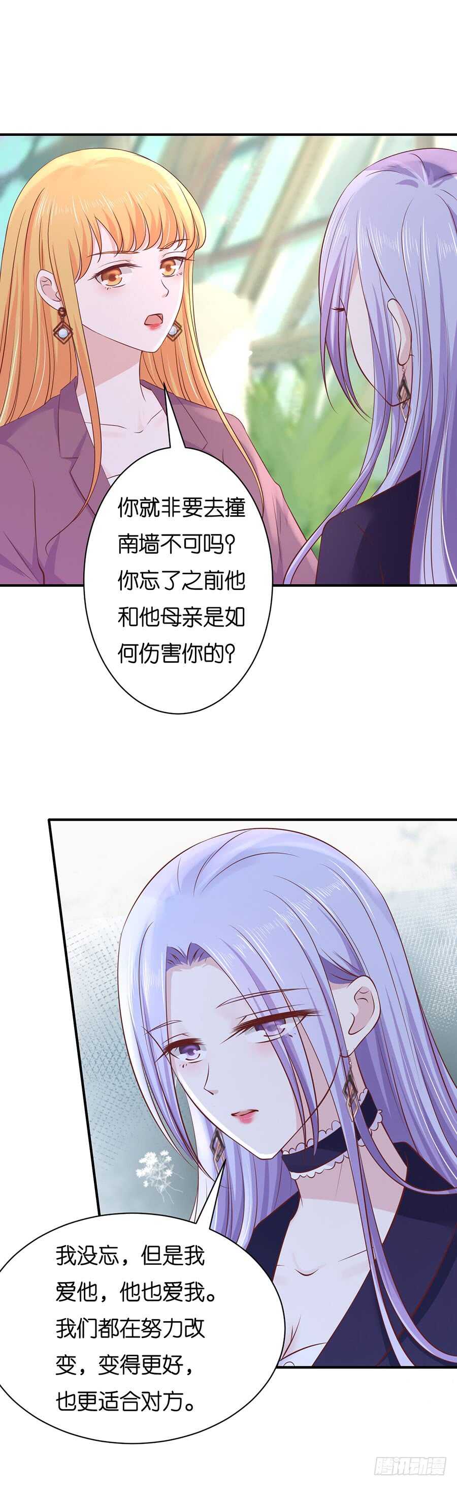 蜜桃小情人之烈爱知夏出自哪本书漫画,伴你左右2图