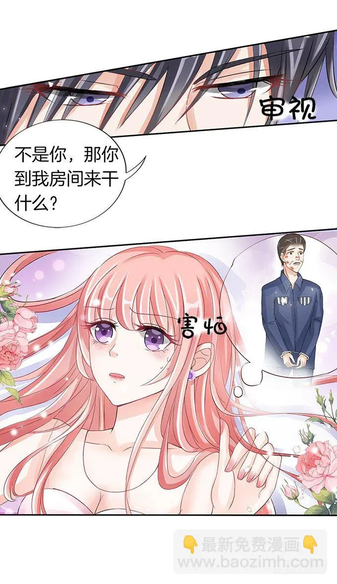 蜜桃情人by八斤蜜柑免费漫画,大胆女人2图