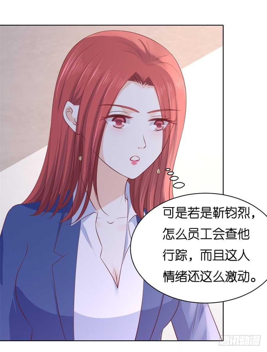 蜜桃情人八斤蜜柑辰夏百度云漫画,多方谋动1图