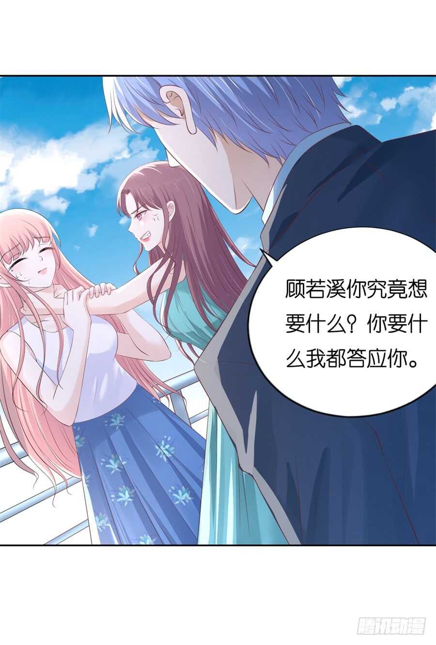 密桃小情人之列爱知夏漫画漫画,落海2图