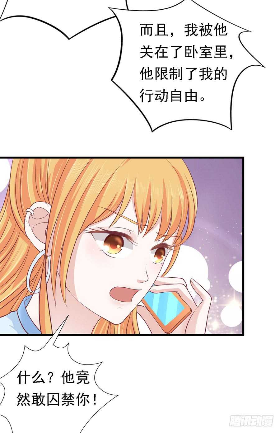 蜜桃情人by八斤蜜柑免费漫画,互相伤害1图