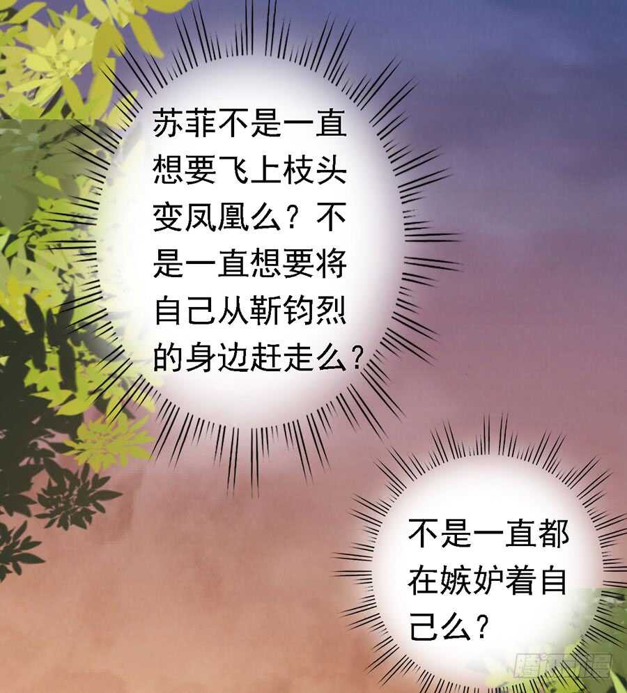 蜜桃小情人之烈爱知夏土豪漫画漫画,你的吻技不好（2）2图