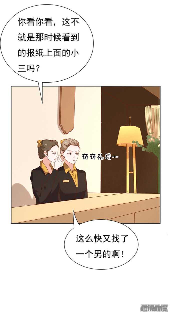 蜜桃小情人之烈爱知夏下拉式百年漫画漫画,什么都不用怕（2）2图