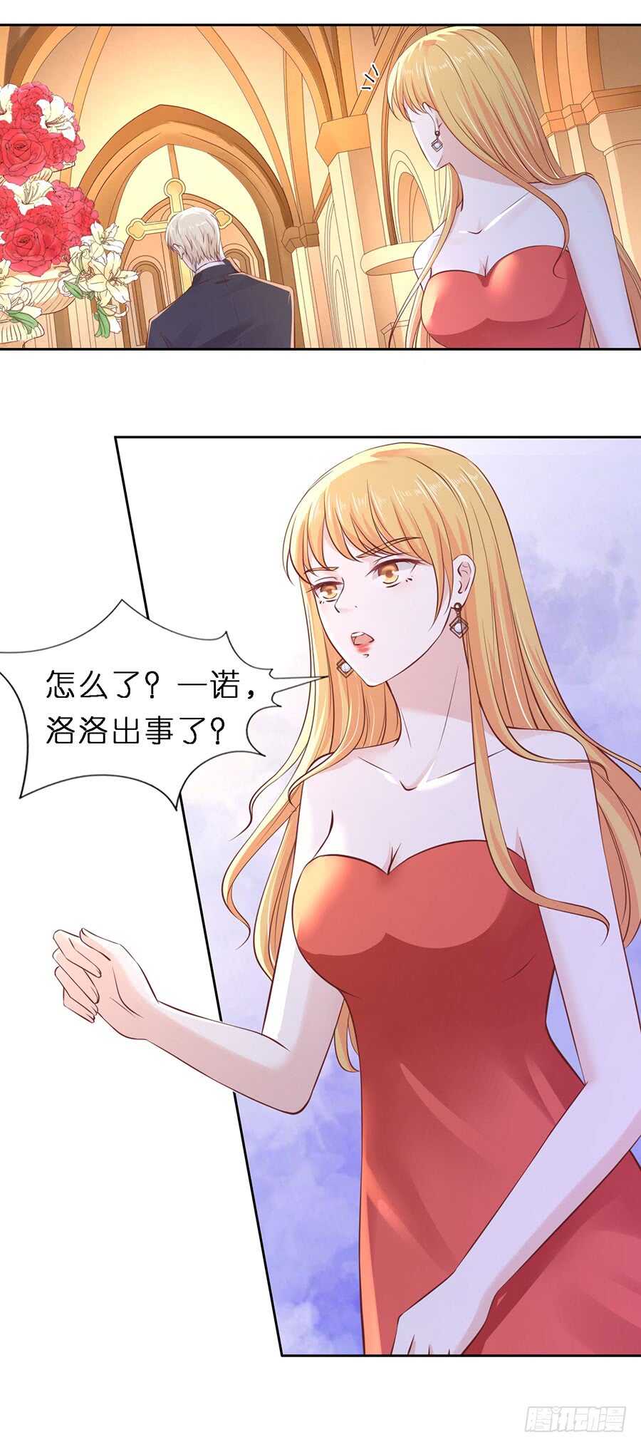 蜜桃小情人之烈爱知夏漫画,陌生男人1图