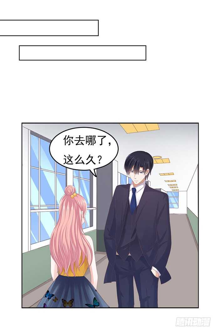 蜜桃小情人之烈爱知夏免费看漫画漫画,阶梯风波2图