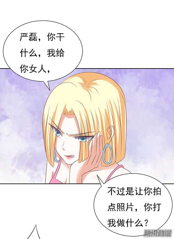 蜜桃小情人之烈爱知夏免费看漫画漫画,势不两立（2）2图