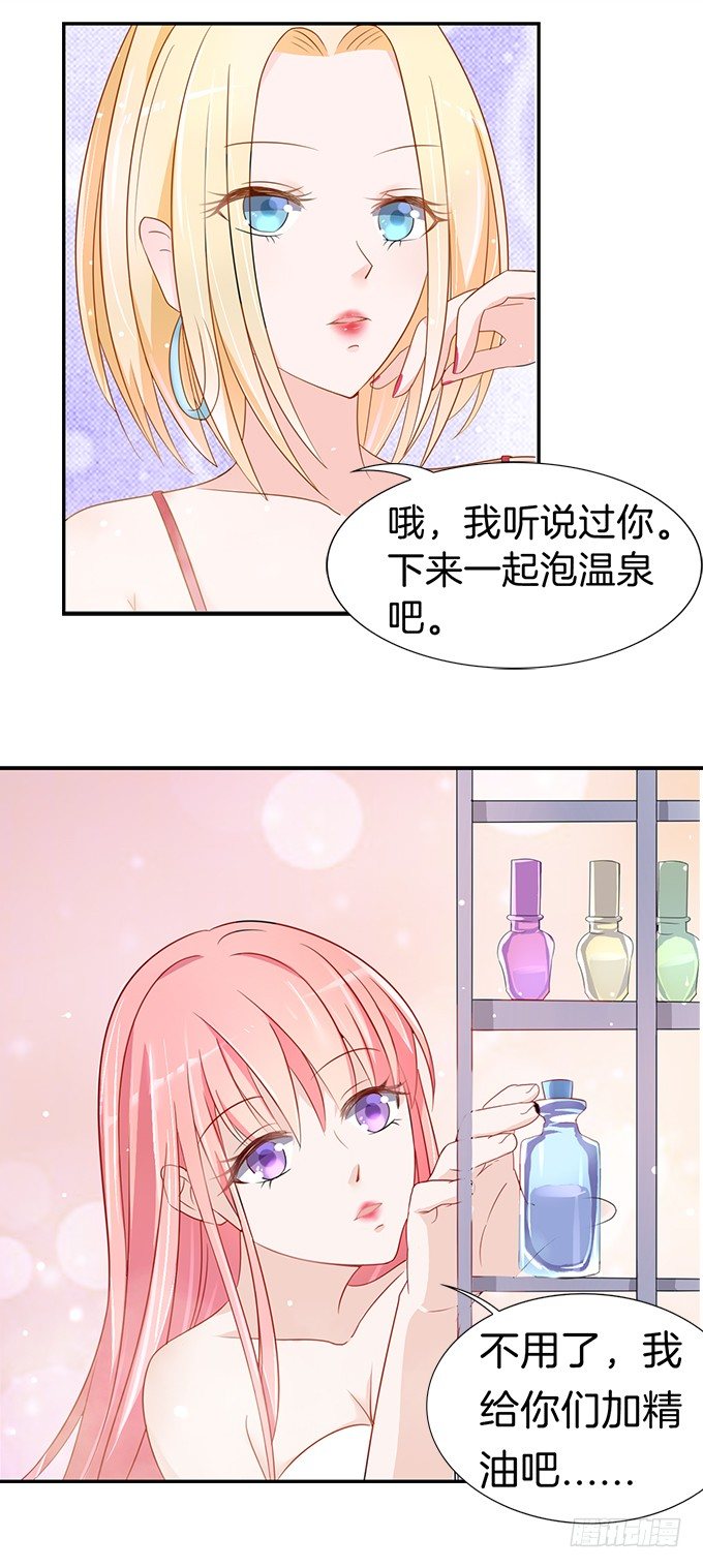 蜜桃小情人之烈爱知夏漫画,我们不介意你什么都不穿（2）2图