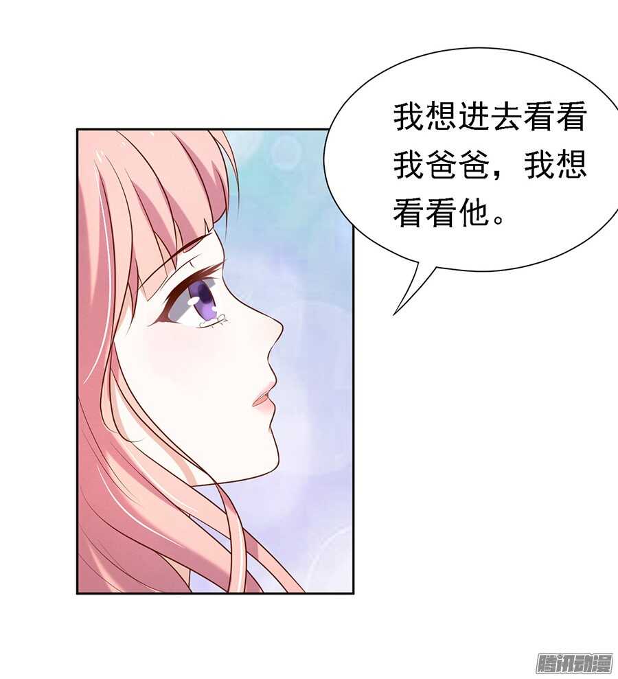 蜜桃小情人之烈爱知夏小说免费读漫画,你什么都不用怕2图