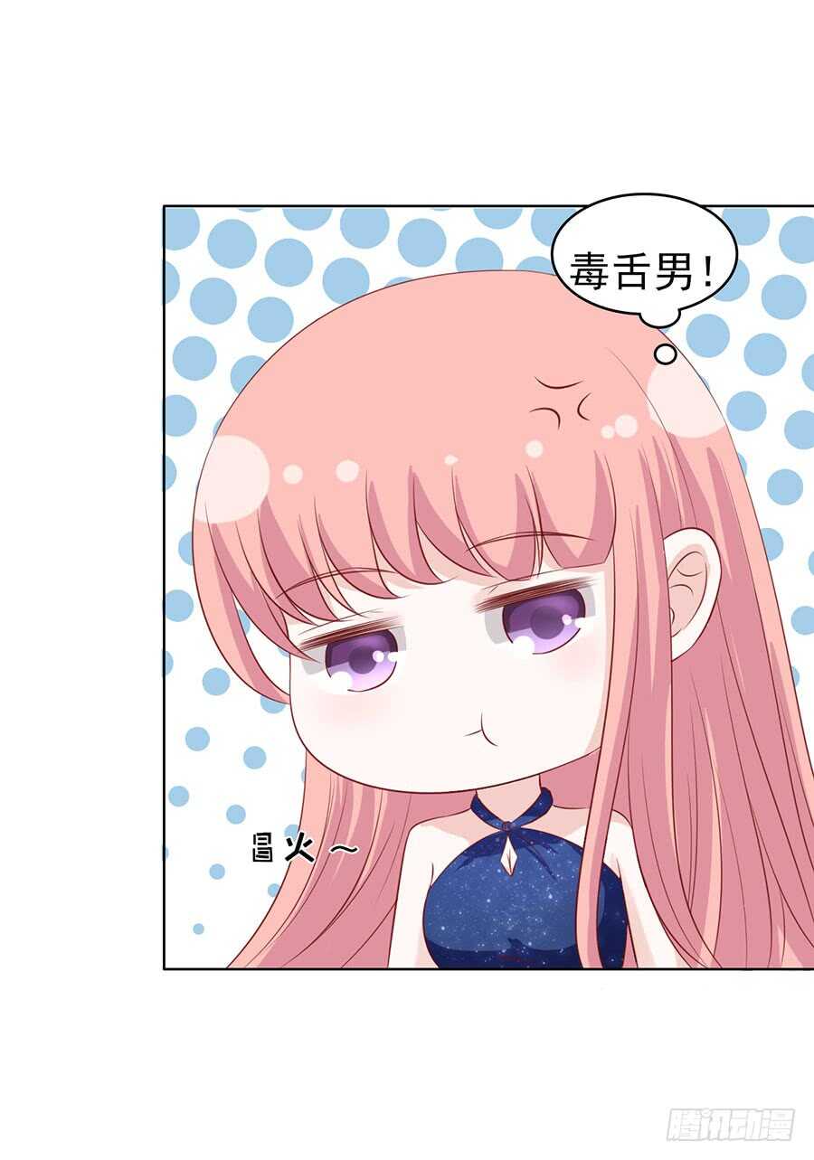 蜜桃情人by八斤蜜柑免费漫画,不眠之夜1图