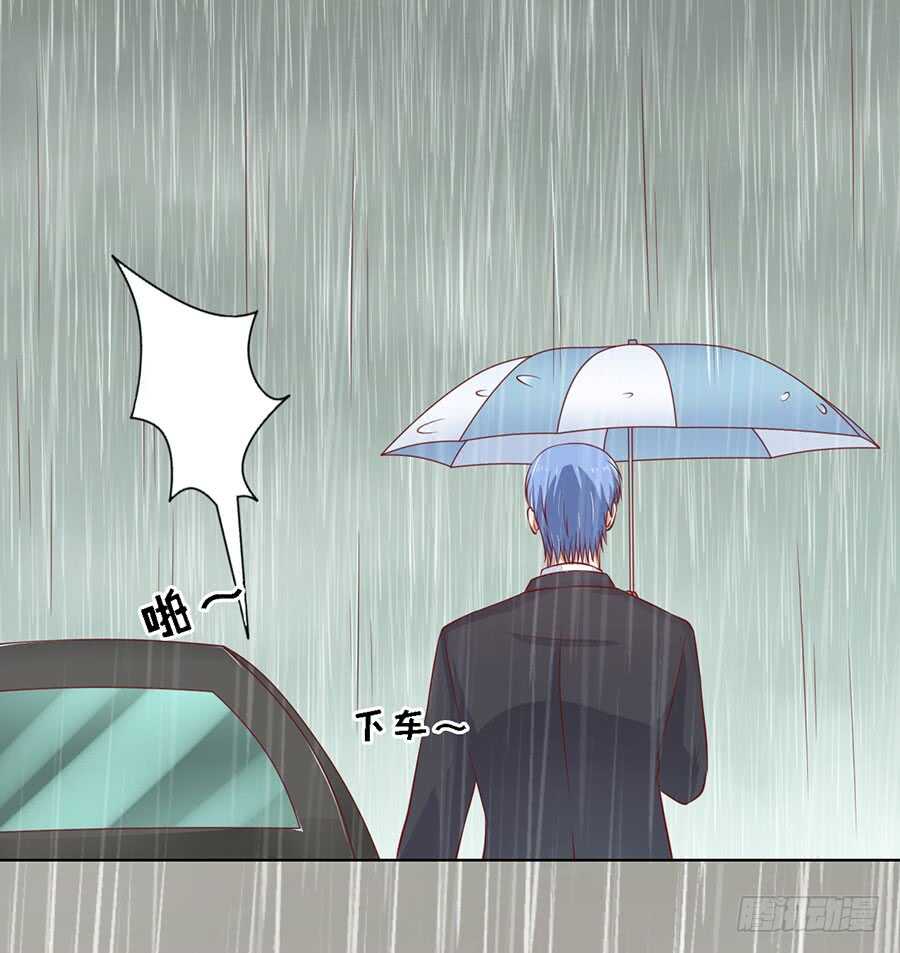 蜜桃小情人之烈爱知夏漫画,雨中被救1图