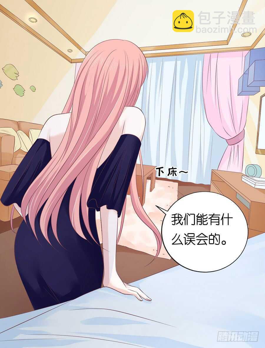 蜜桃小情人之烈爱之夏小说漫画,冰释前嫌1图