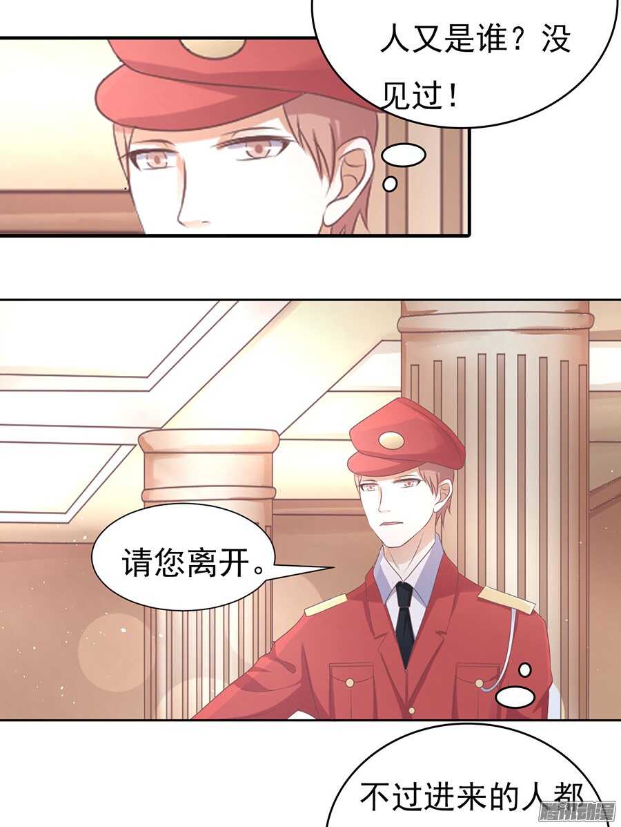 蜜桃小情人之烈爱知夏漫画,红衣美人2图