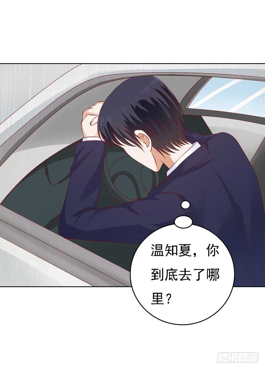 密桃小情人漫画,不眠之夜（2）1图