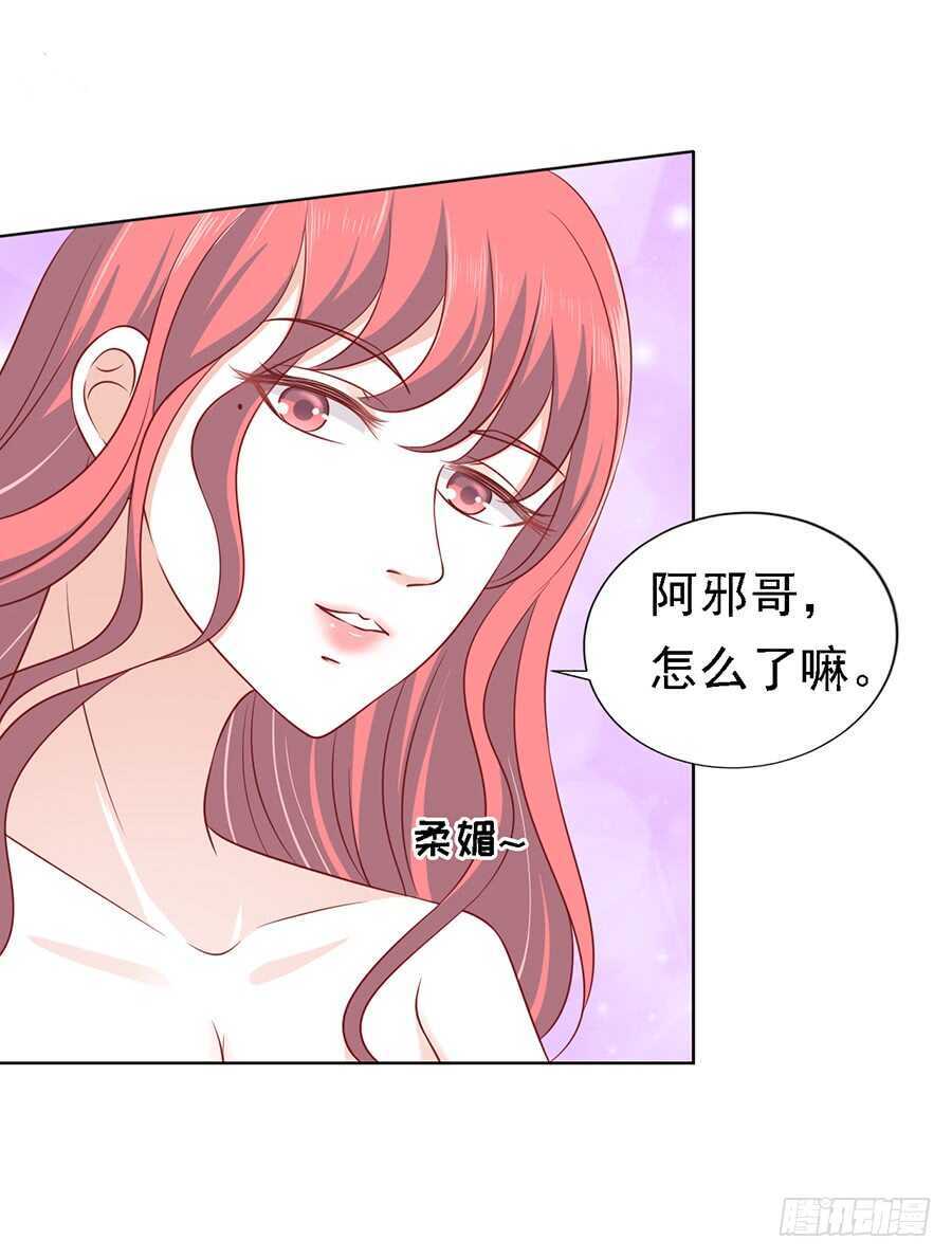 蜜桃小情人之烈爱知夏免费看漫画漫画,陈年旧事（2）2图