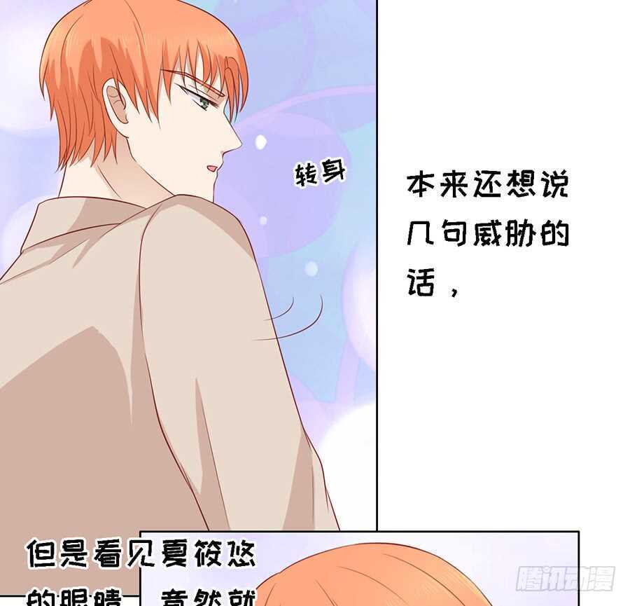 蜜桃小情人之恋爱如歌漫画,陈年旧事1图