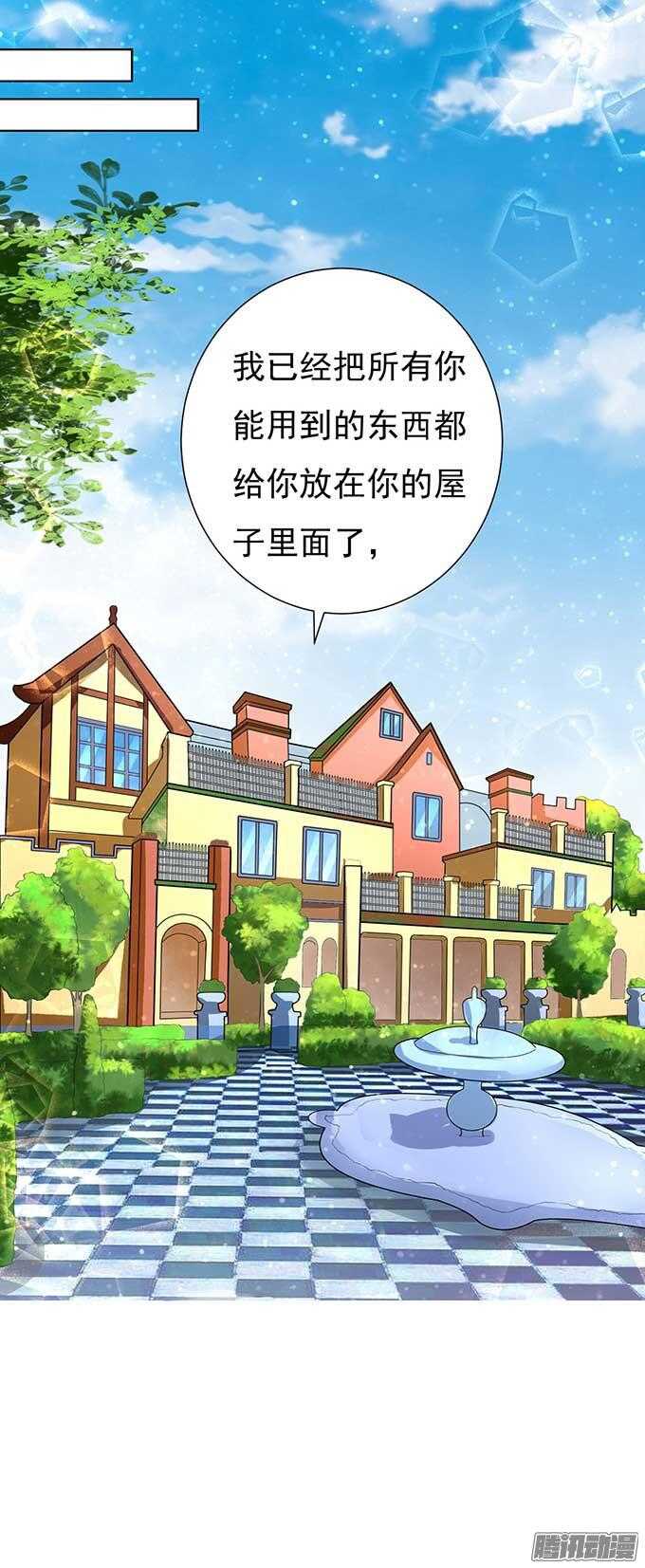 蜜桃小情人之烈爱之夏小说漫画,势不两立2图