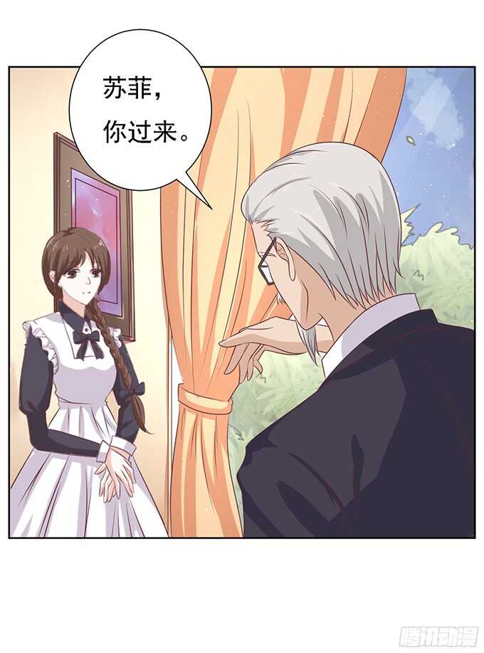 蜜桃小情人之烈爱知夏下拉式百年漫画漫画,找到你2图